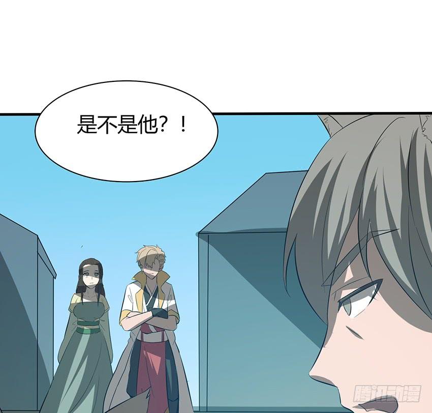 《殁仙》109 第32页