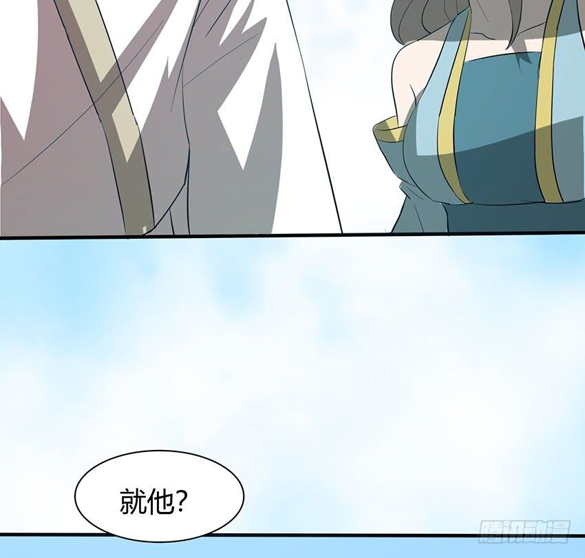 《殁仙》109 第37页