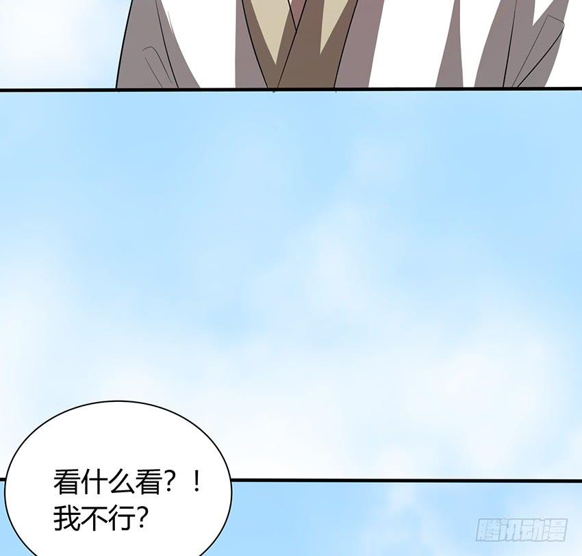《殁仙》109 第39页
