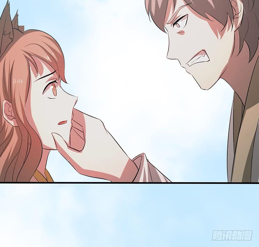 《殁仙》109 第3页