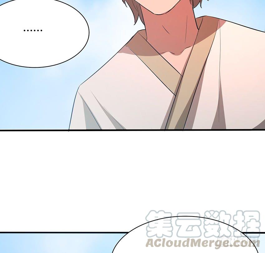 《殁仙》109 第43页