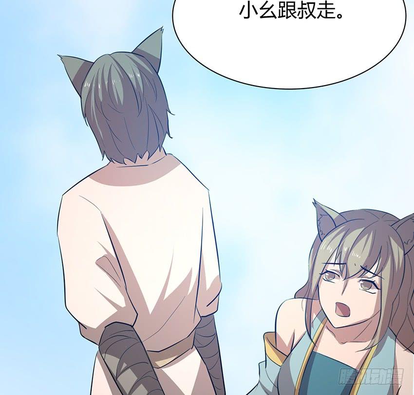 《殁仙》109 第44页