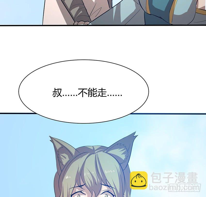 《殁仙》109 第45页