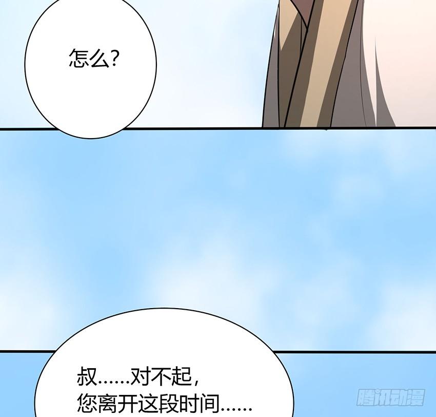 《殁仙》109 第49页