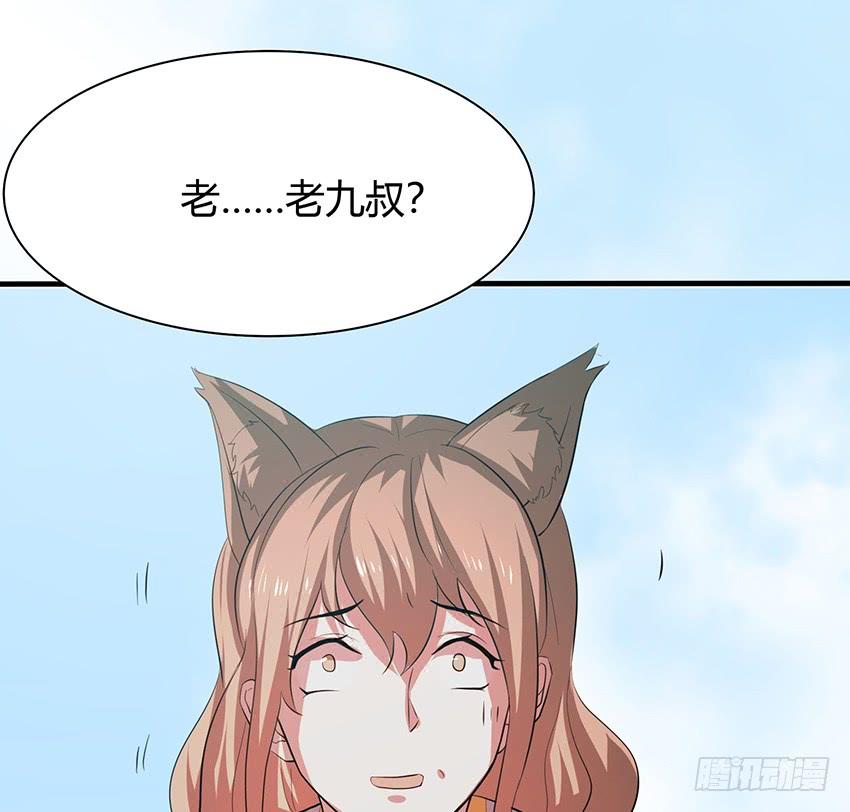 《殁仙》109 第4页