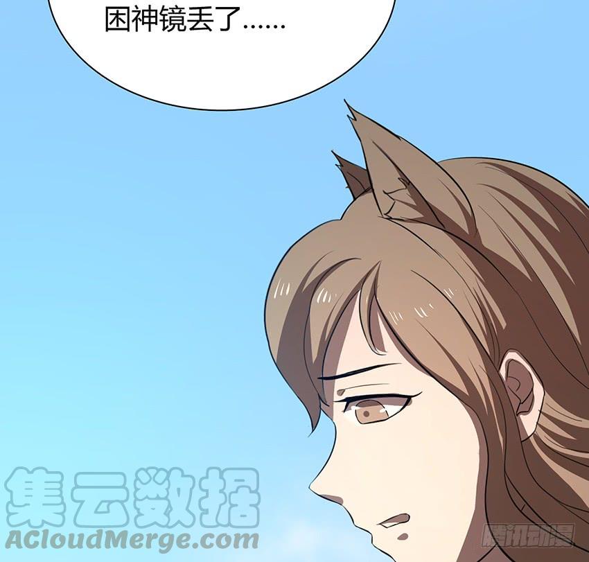 《殁仙》109 第50页
