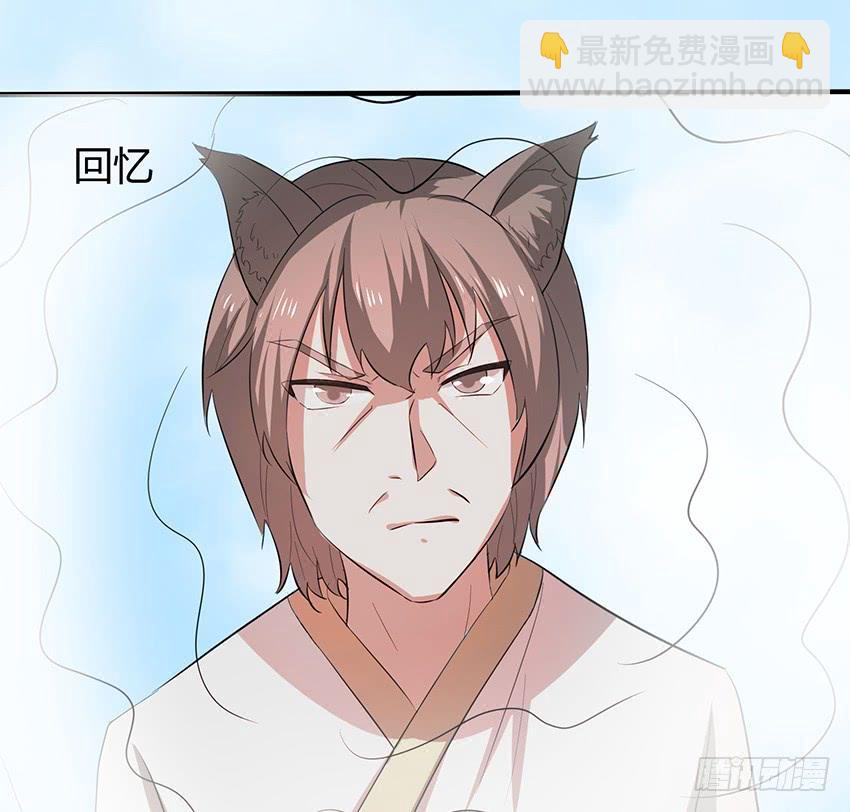 《殁仙》109 第6页