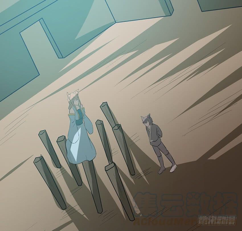 《殁仙》109 第8页