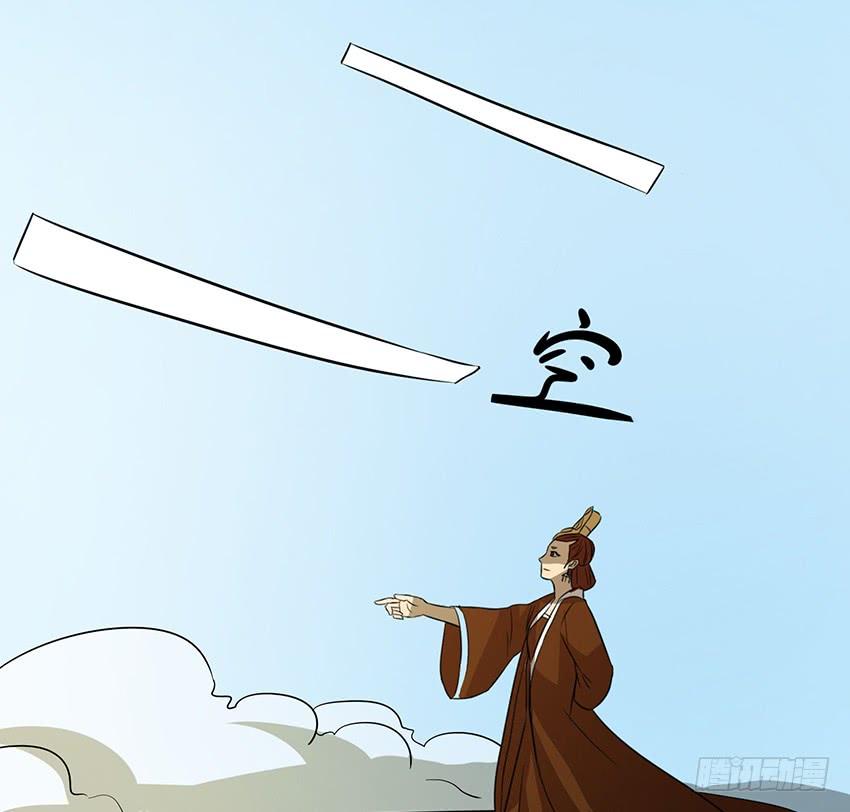 《殁仙》115 第14页