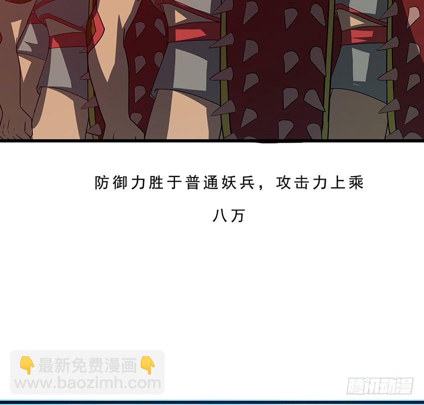 《殁仙》115 第25页
