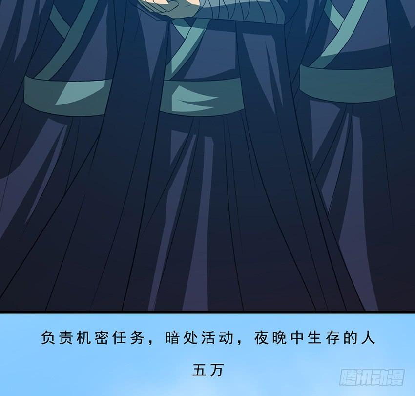 《殁仙》115 第27页