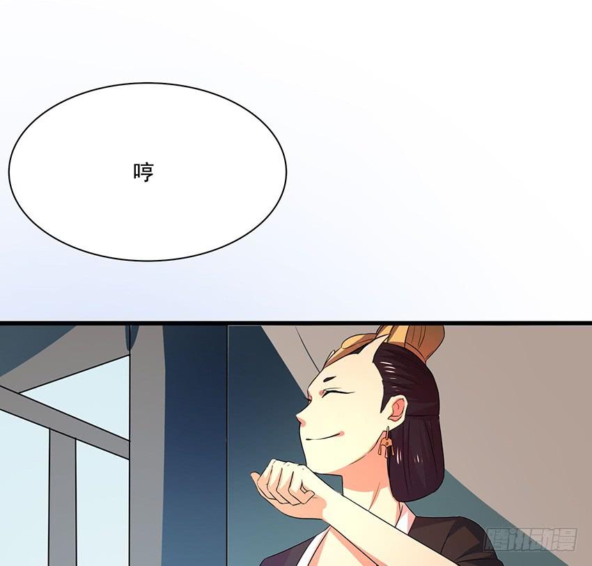《殁仙》115 第2页