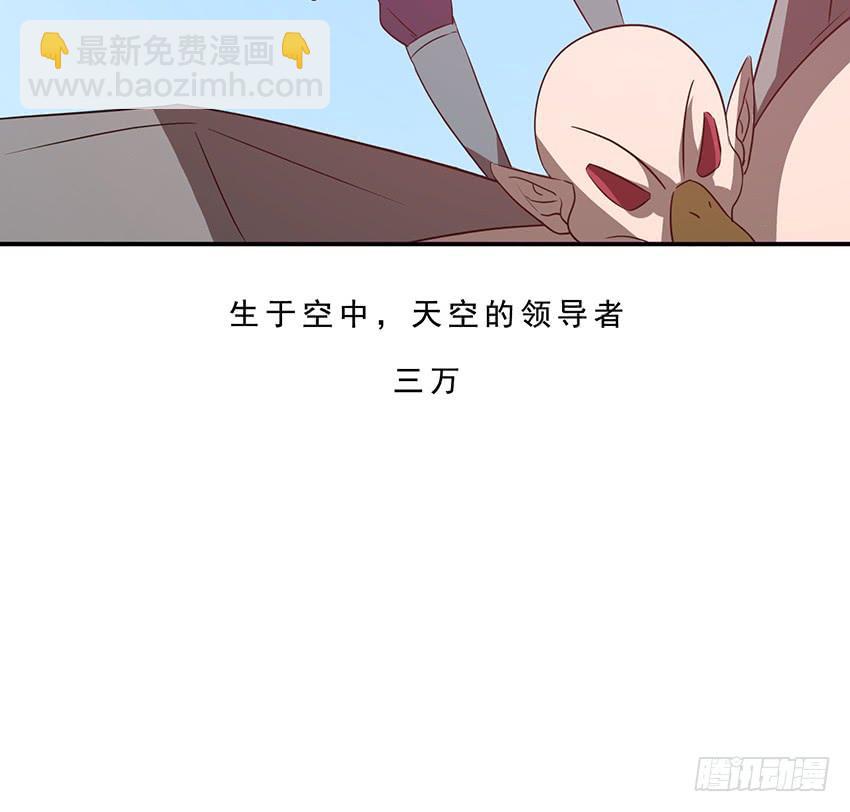 《殁仙》115 第31页