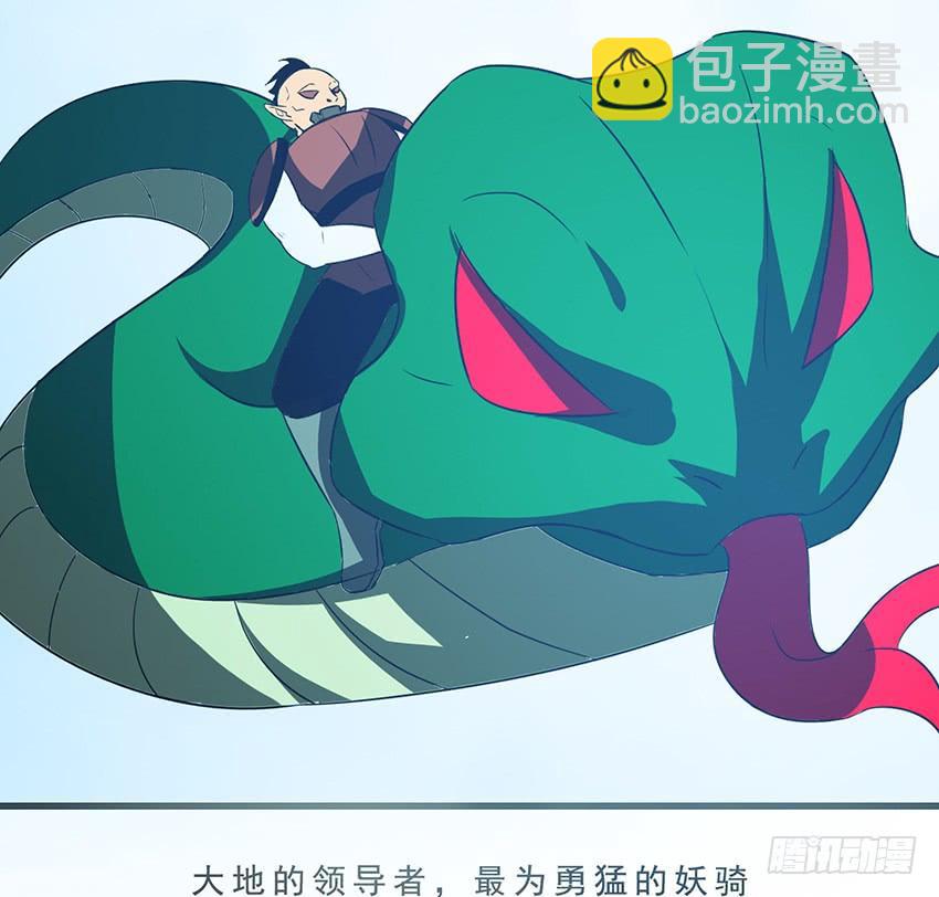 《殁仙》115 第35页