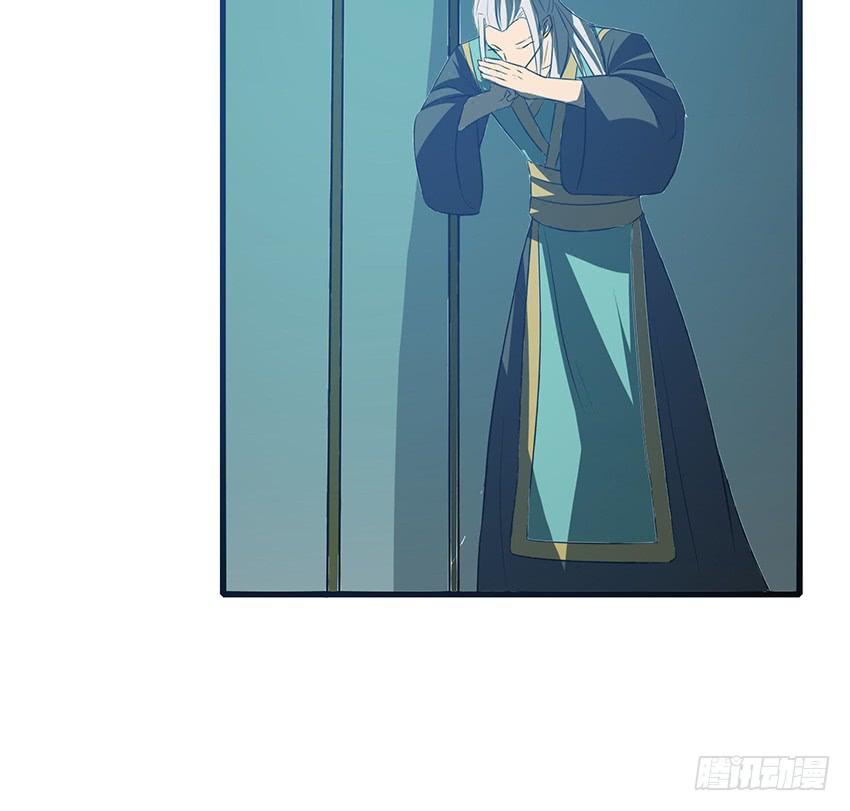 《殁仙》115 第37页