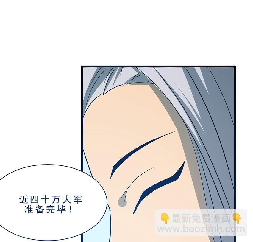 《殁仙》115 第38页