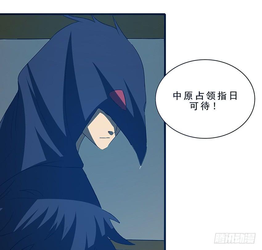 《殁仙》115 第40页