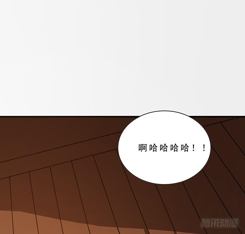 《殁仙》115 第42页