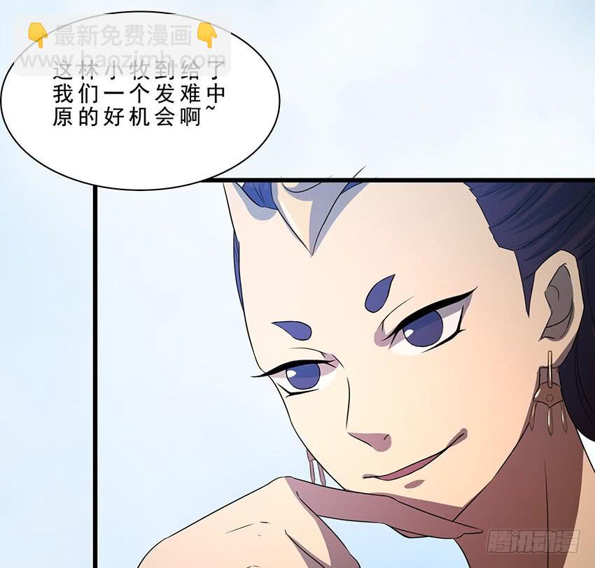 《殁仙》115 第4页