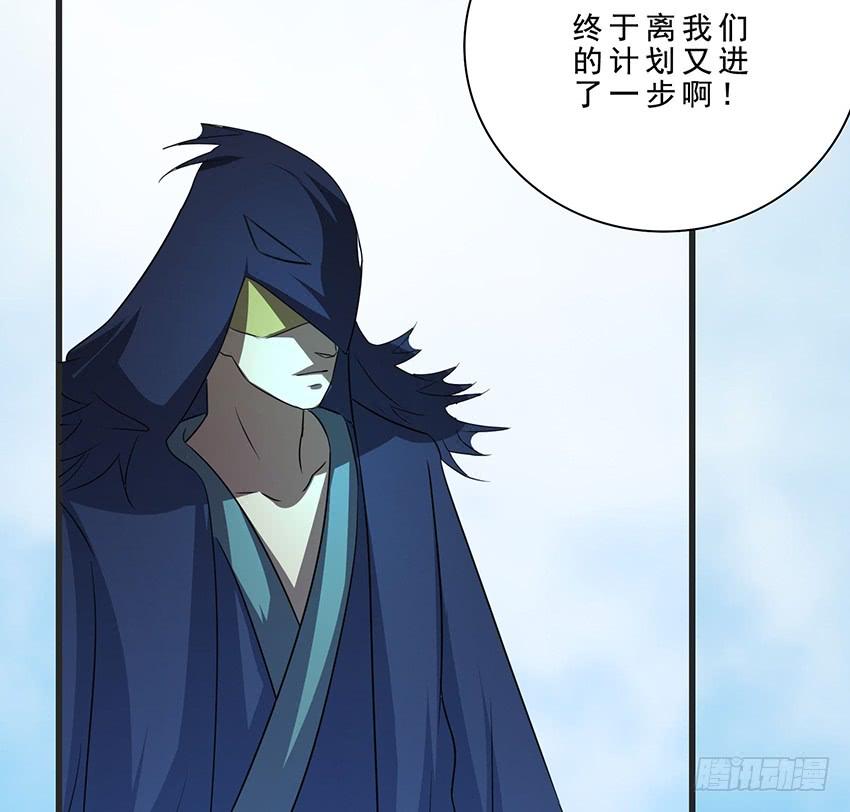《殁仙》115 第6页