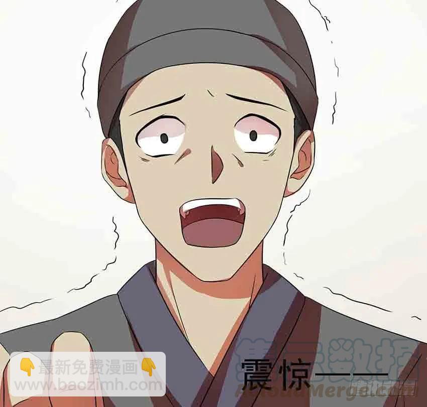 《殁仙》114 第10页