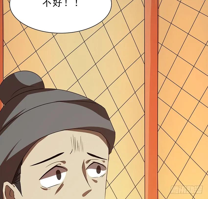《殁仙》114 第14页