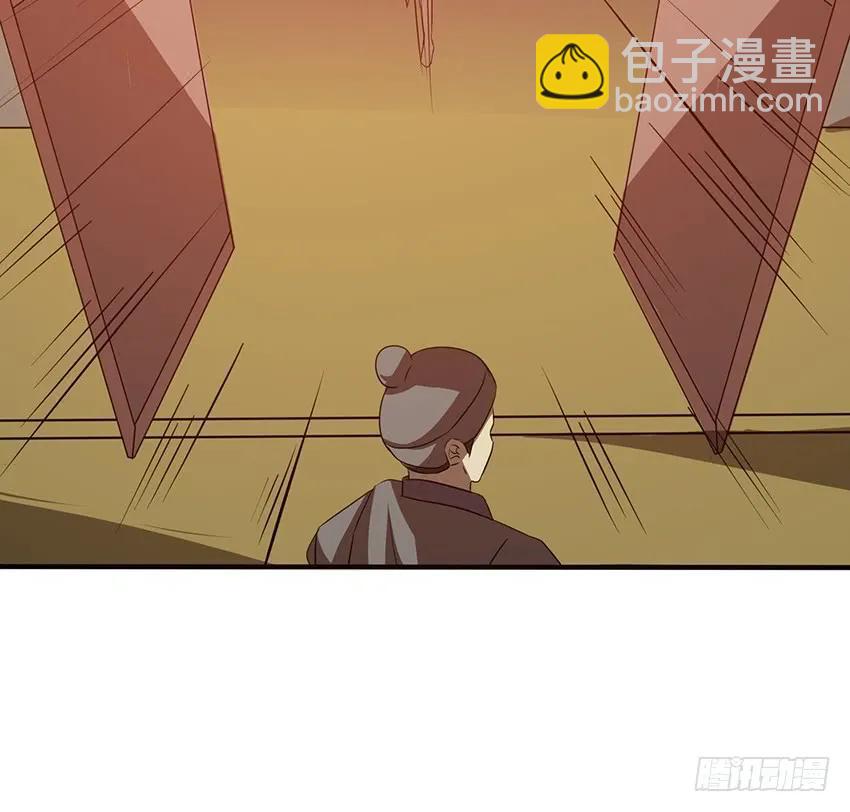 《殁仙》114 第21页