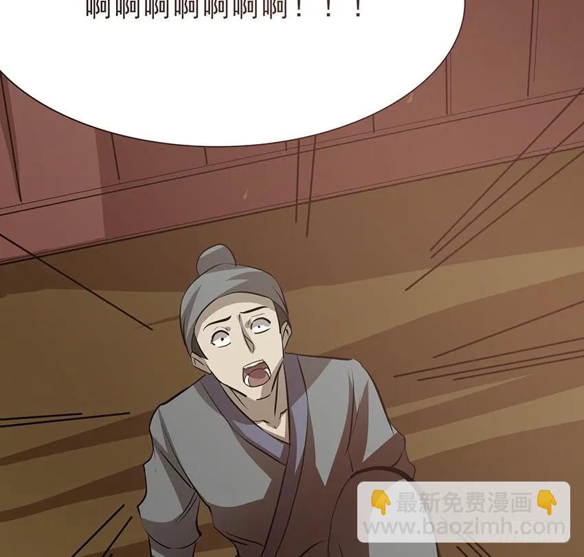《殁仙》114 第24页