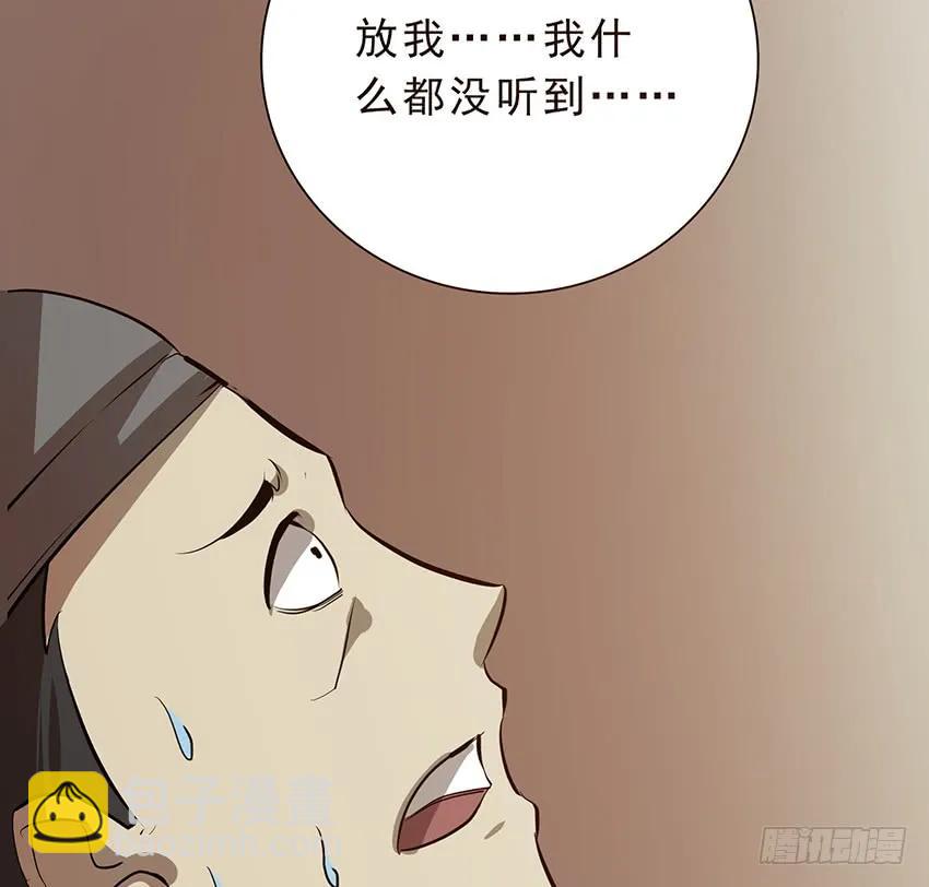 《殁仙》114 第26页