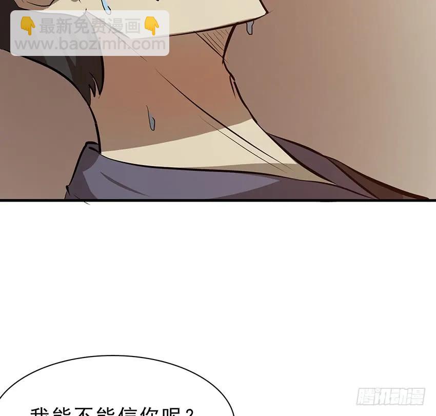 《殁仙》114 第27页
