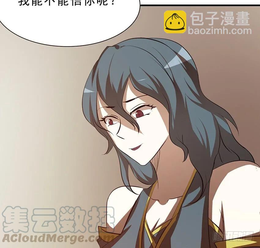 《殁仙》114 第28页