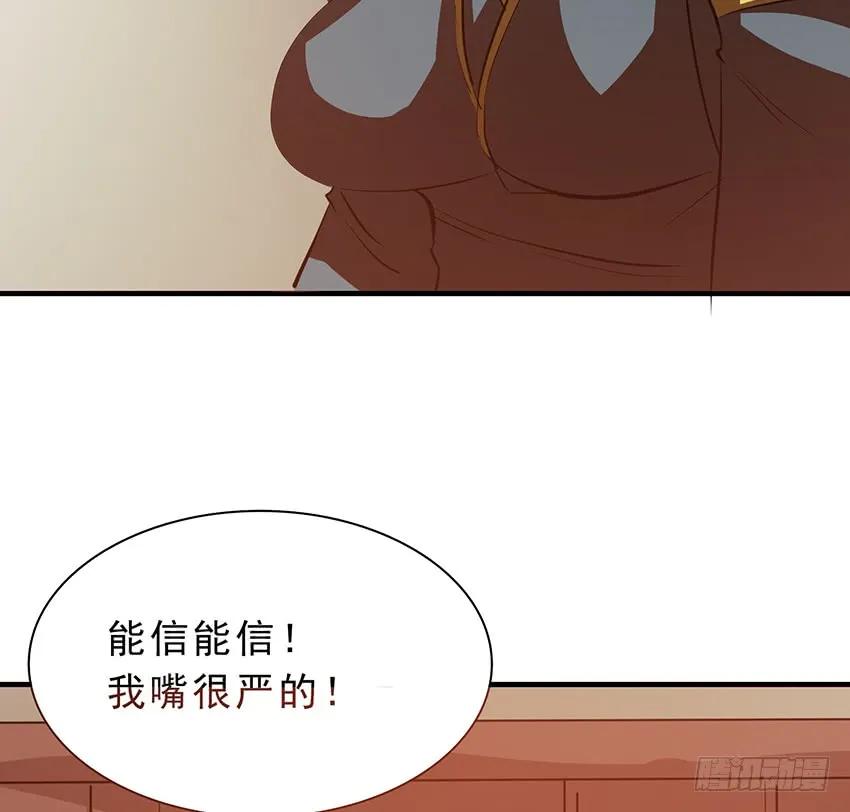 《殁仙》114 第29页