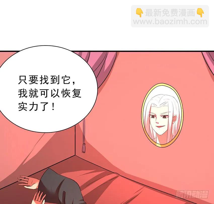 《殁仙》114 第2页