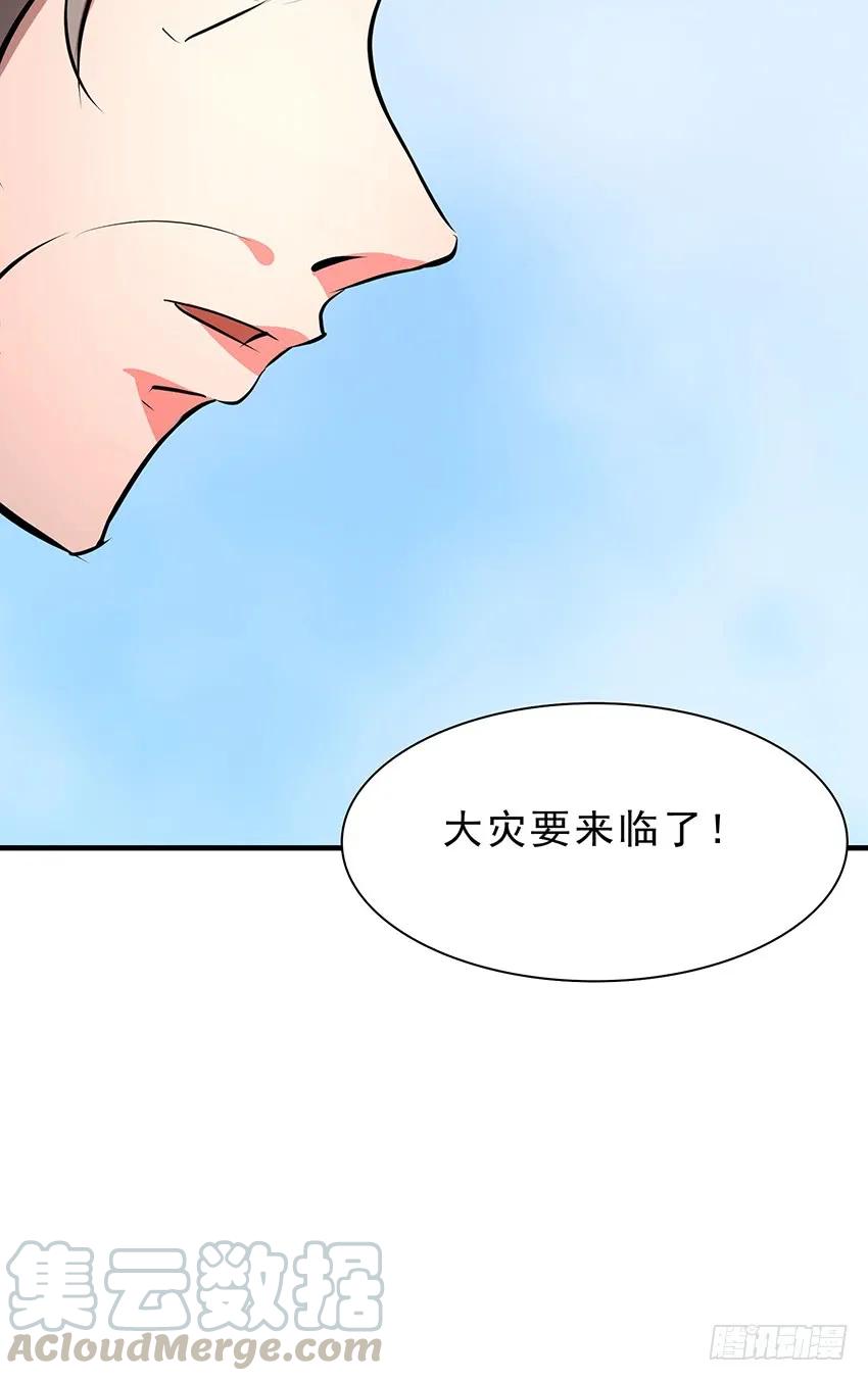 《殁仙》114 第43页