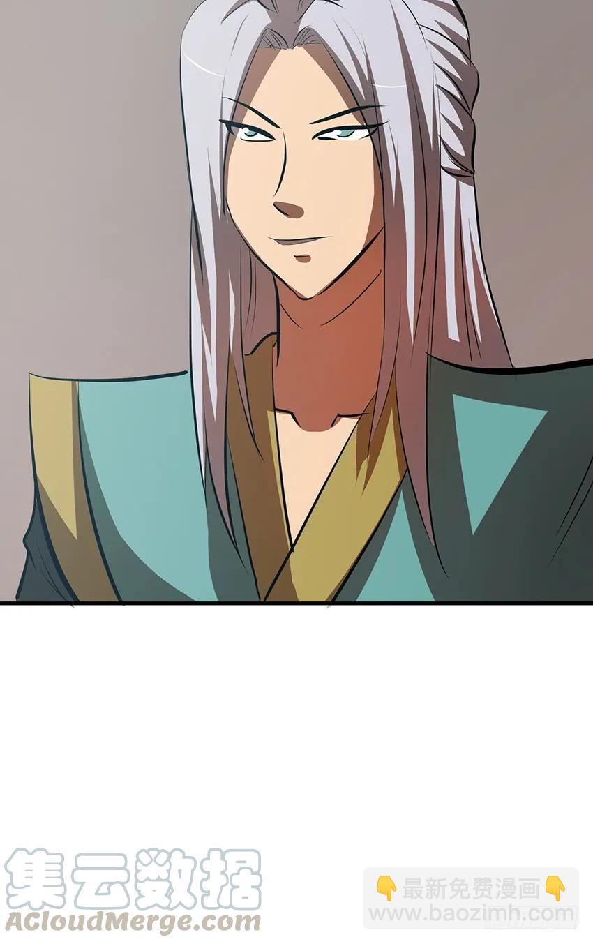 《殁仙》114 第46页