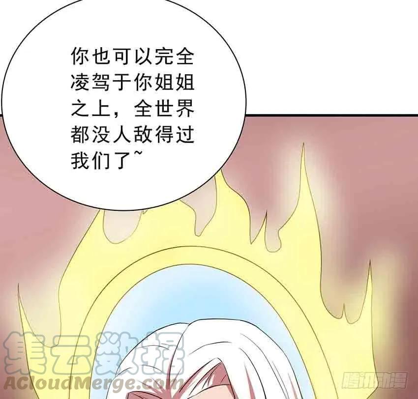 《殁仙》114 第4页