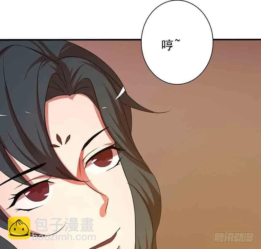 《殁仙》114 第6页