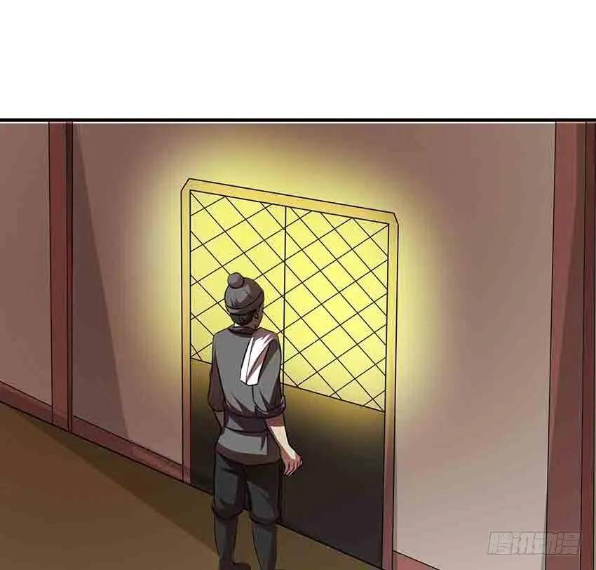 《殁仙》114 第8页