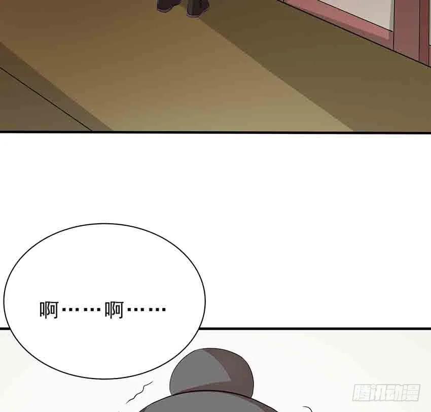 《殁仙》114 第9页