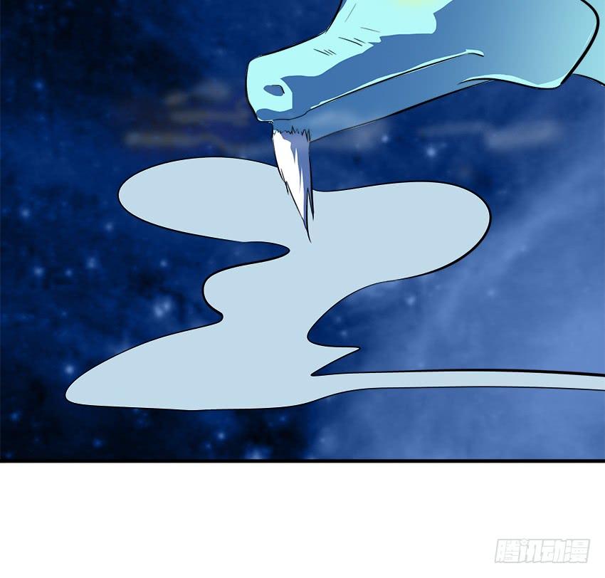 《殁仙》113 第11页