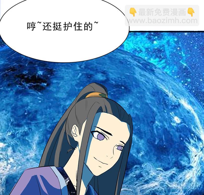 《殁仙》113 第14页