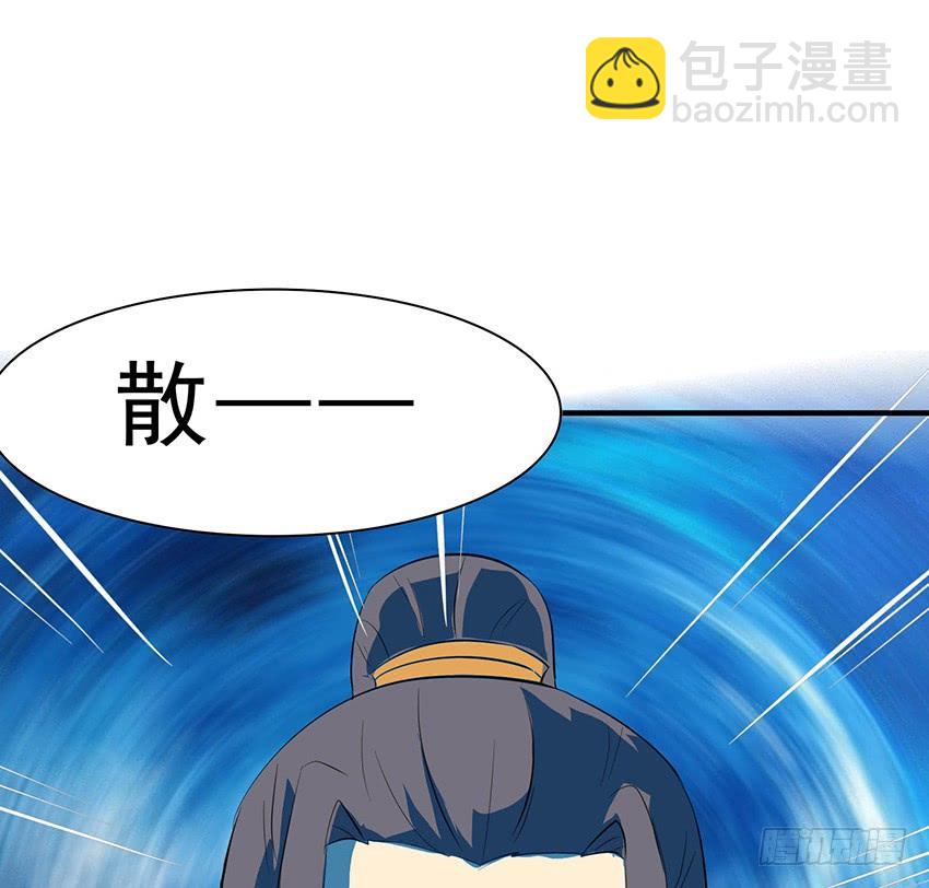 《殁仙》113 第18页