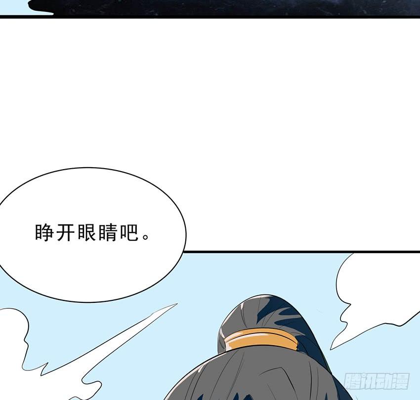 《殁仙》113 第23页