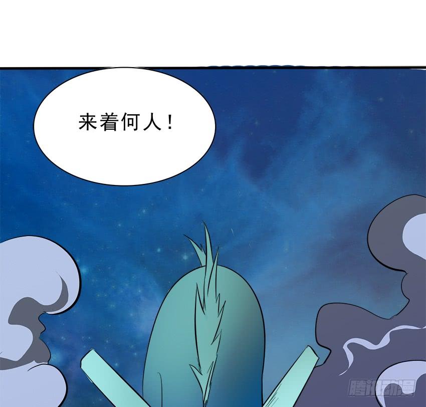 《殁仙》113 第2页