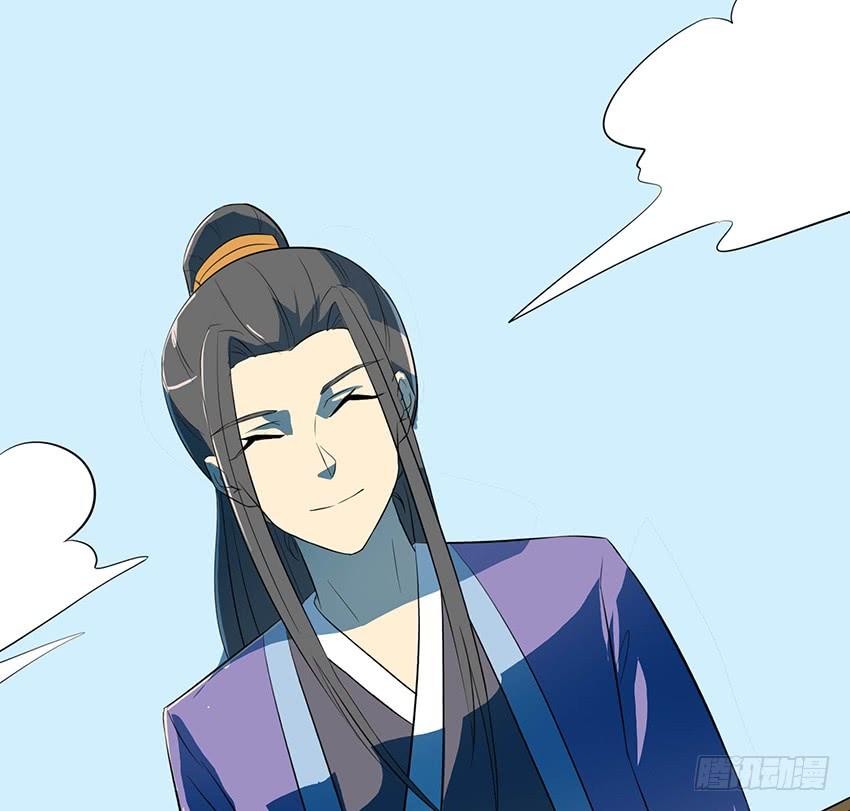 《殁仙》113 第30页