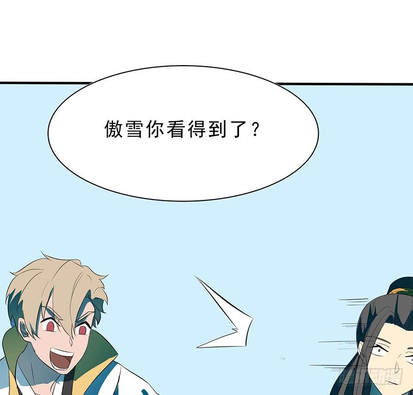《殁仙》113 第34页