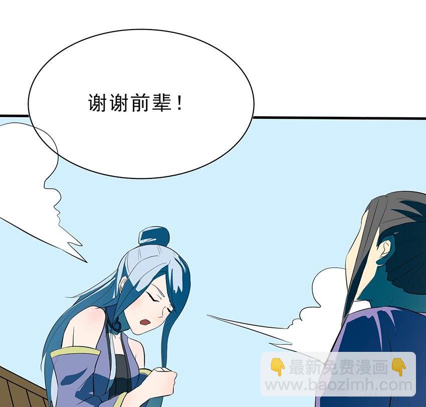 《殁仙》113 第38页