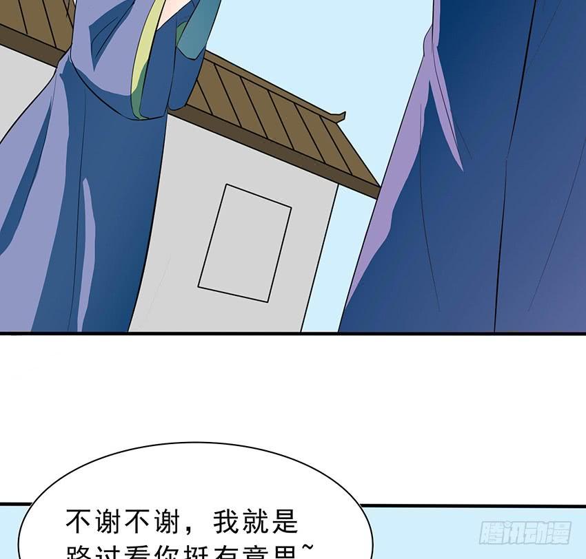 《殁仙》113 第39页