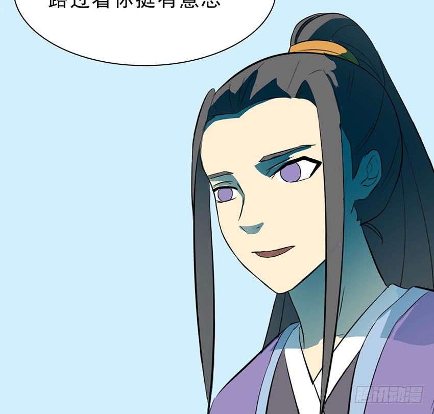 《殁仙》113 第40页