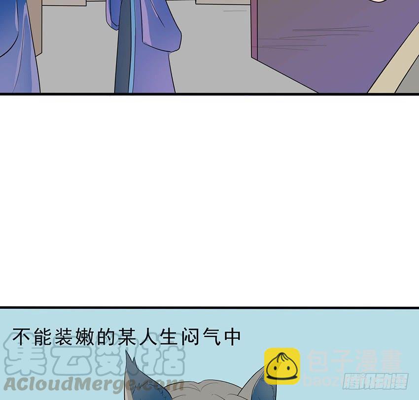 《殁仙》113 第43页